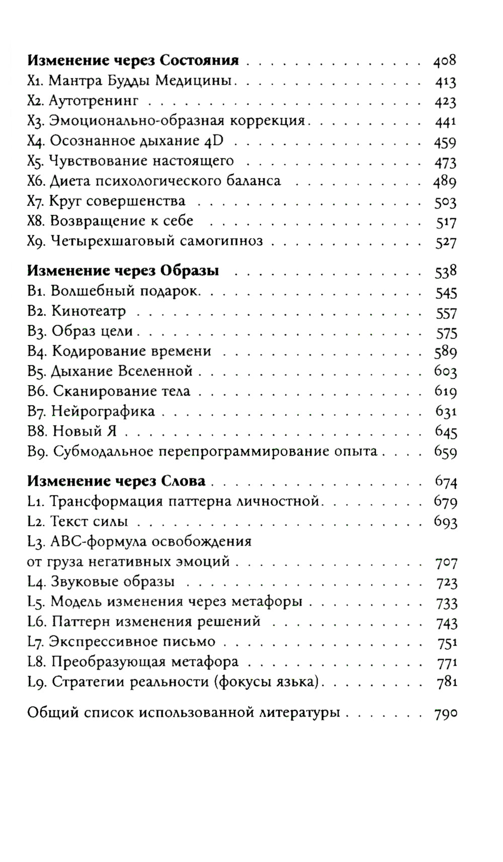 KARMACOACH. Version anglaise