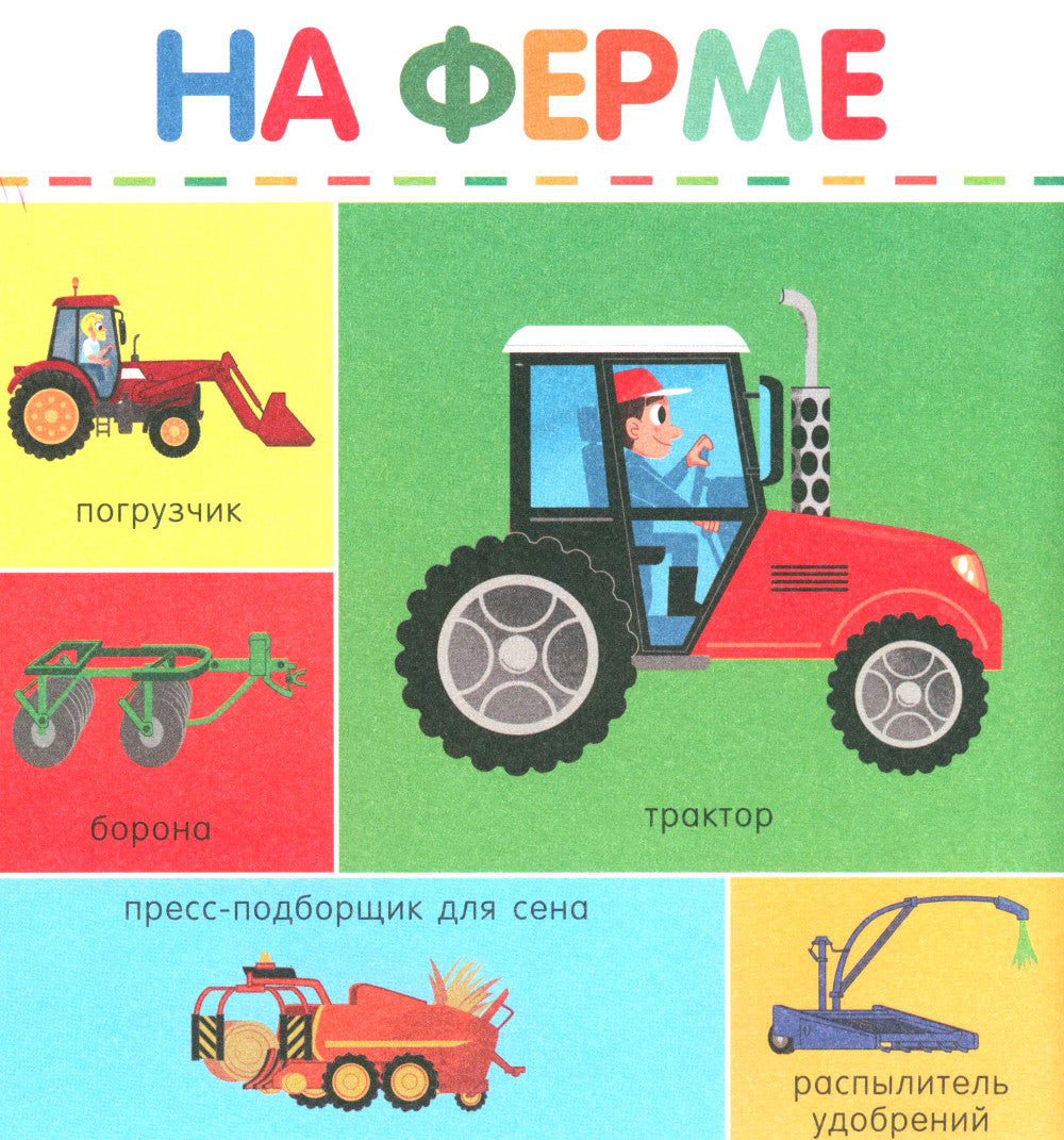 100 machines et machines