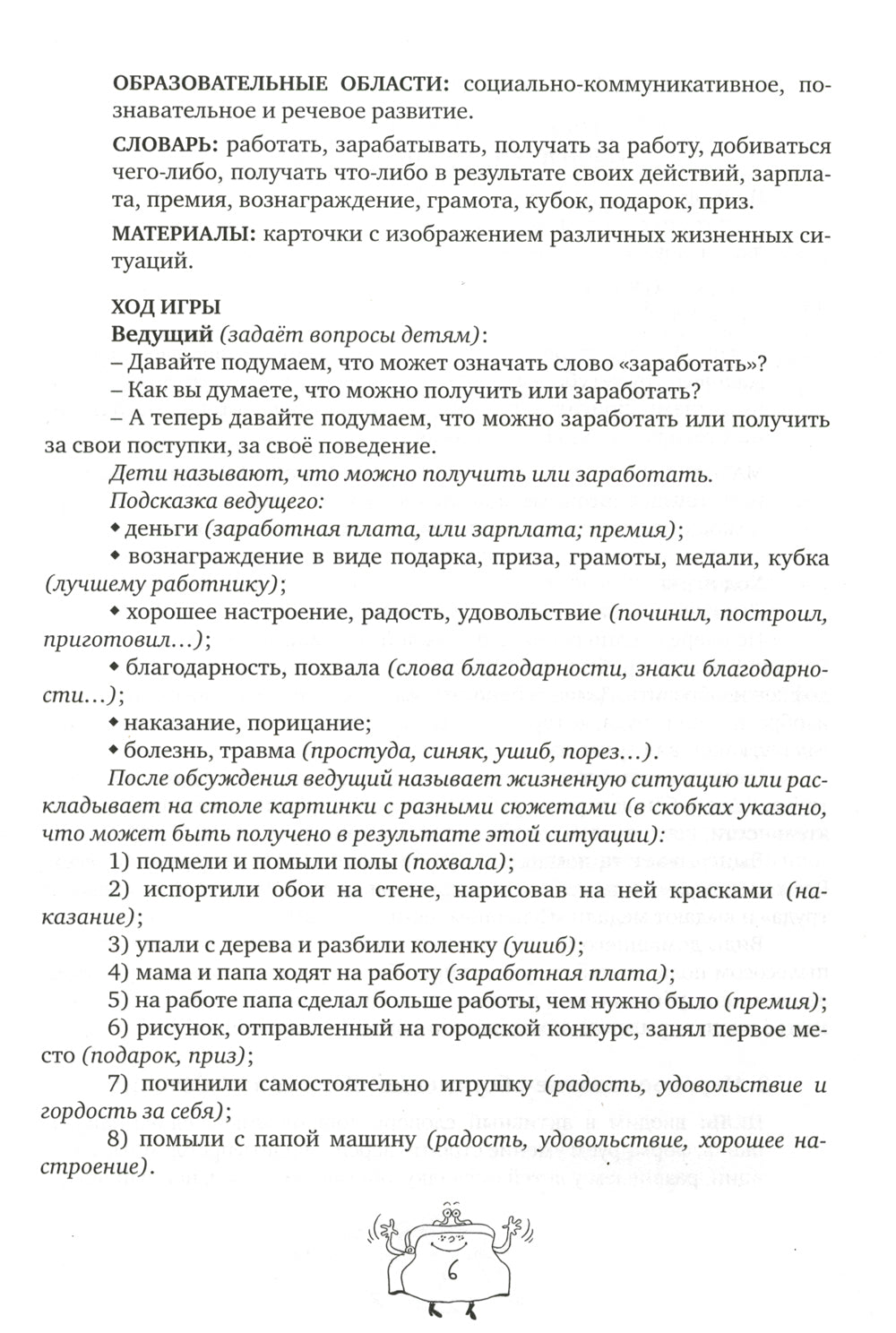 Cet article est destiné à l'organisation de l'école secondaire. 7-е изд., стер