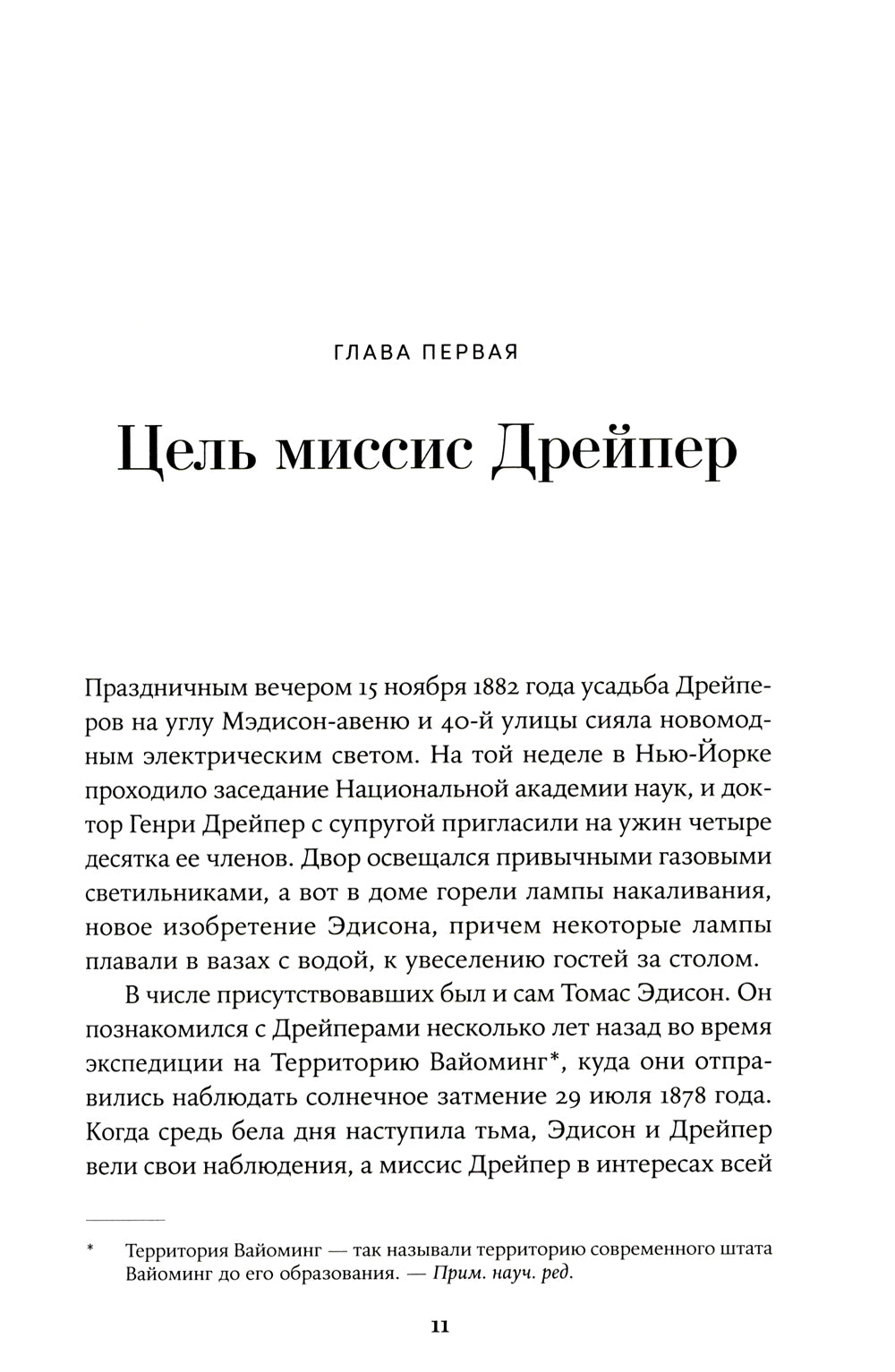 Стеклянный небосвод: Как женщины Гарвардской обсерватории измерили звезды
