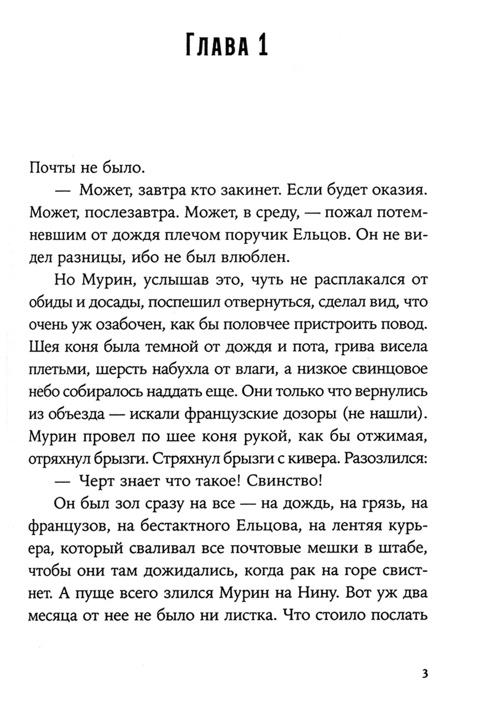 Случай в Москве