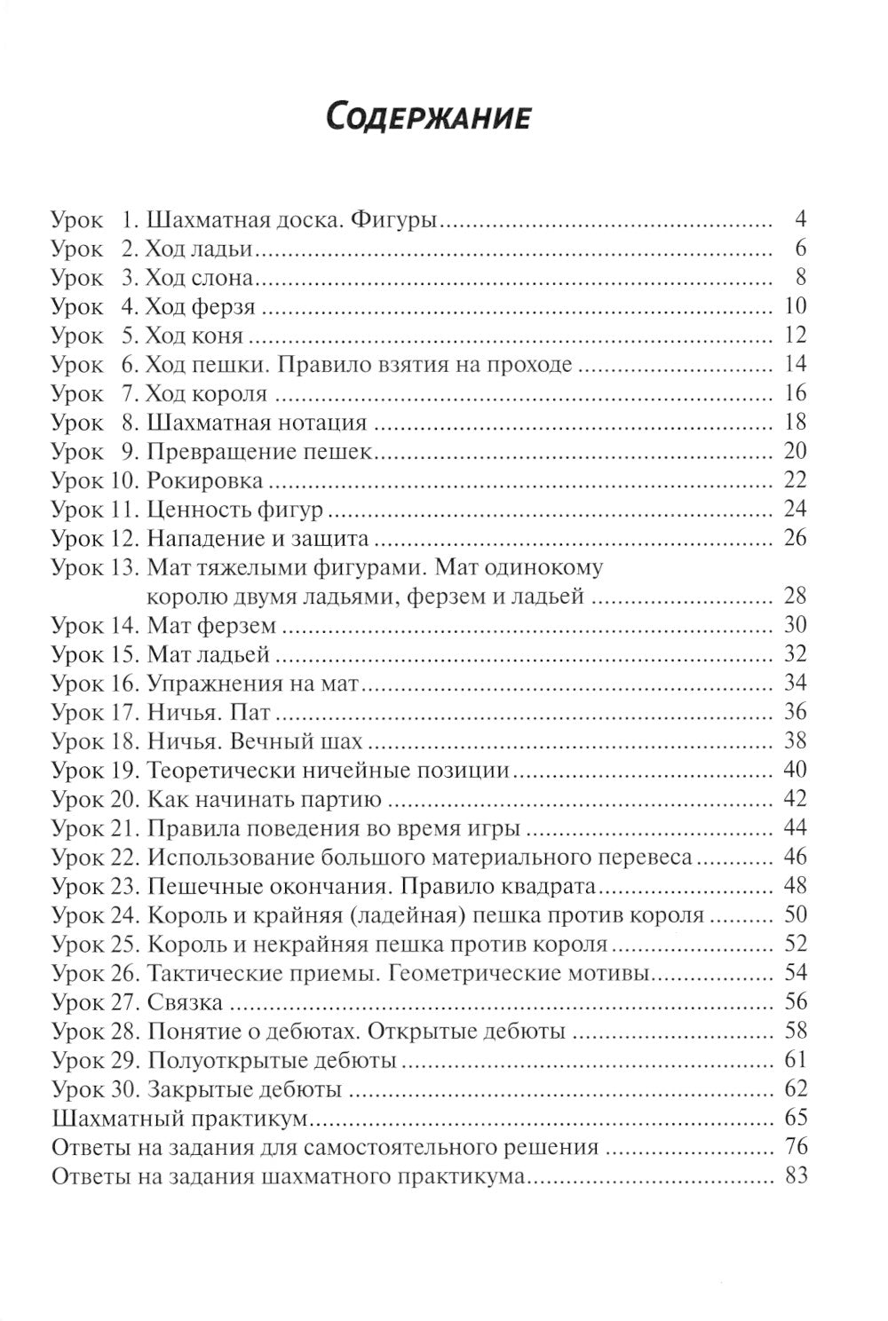 30 pièces pour chaque personne