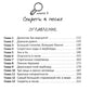 Детектив Зак. В 5 т. Т. 1: Кн. 1: Загадки потопа; Кн. 2: Секреты в песке