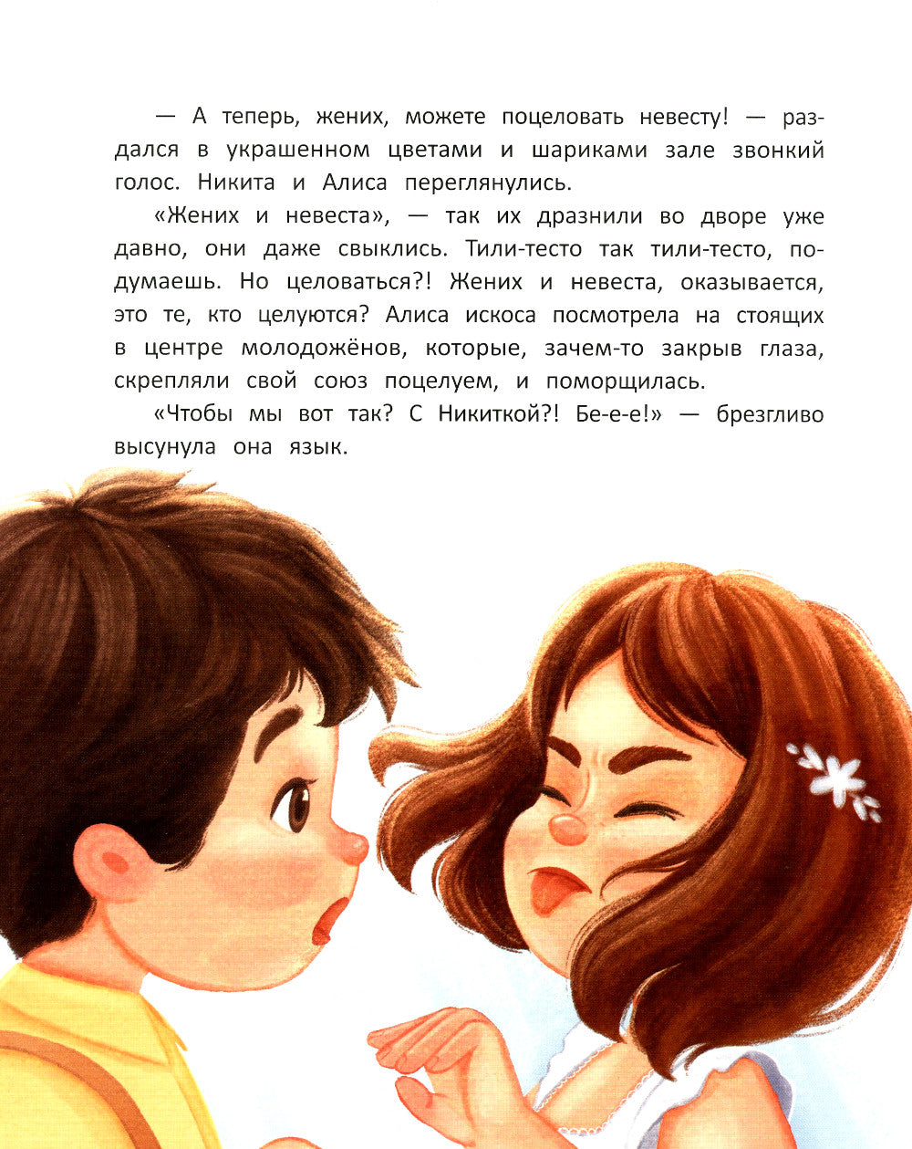 Зачем нужны поцелуи?