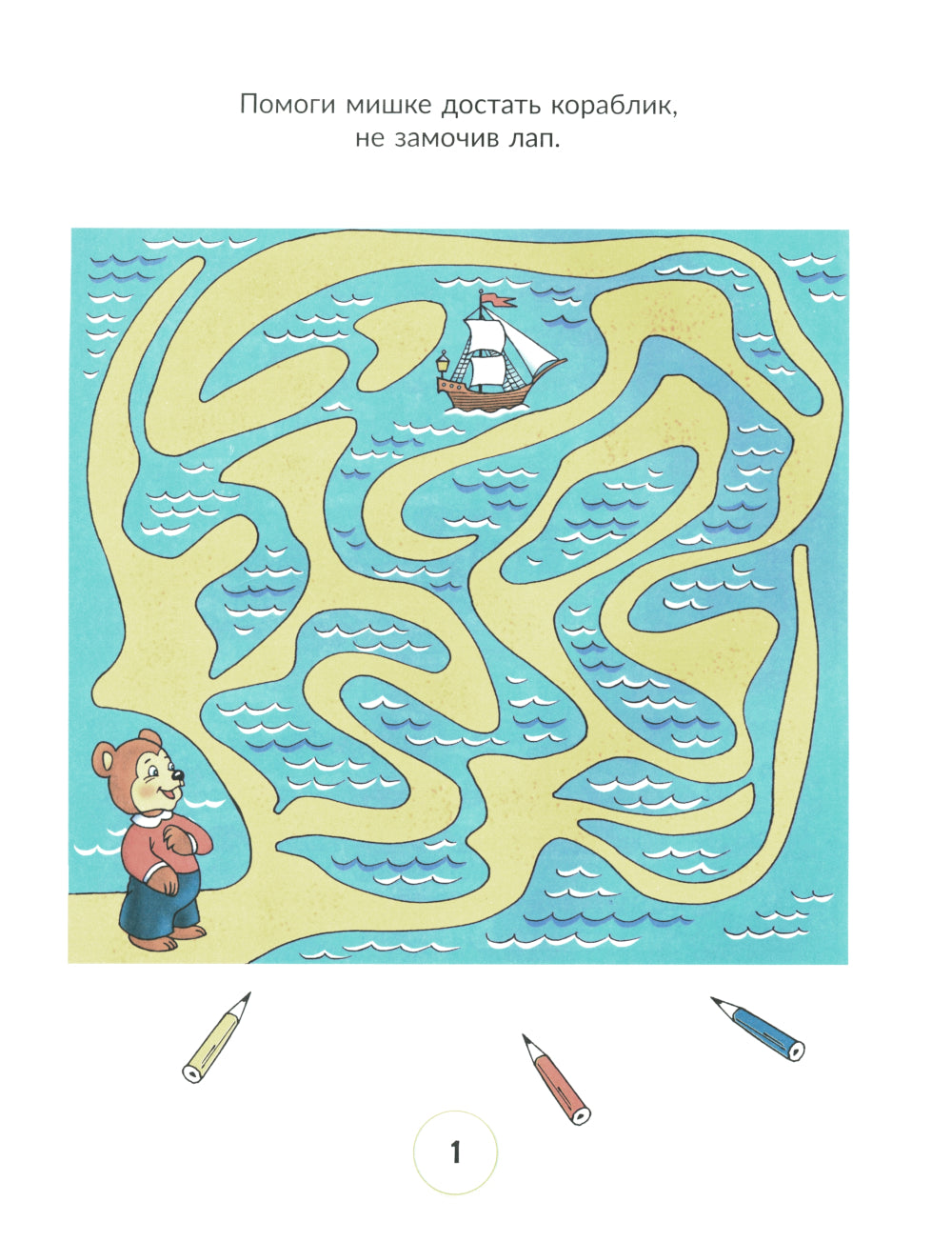 Развиваем зрительно-моторную координацию у детей с помощью лабиринтов и других игр.