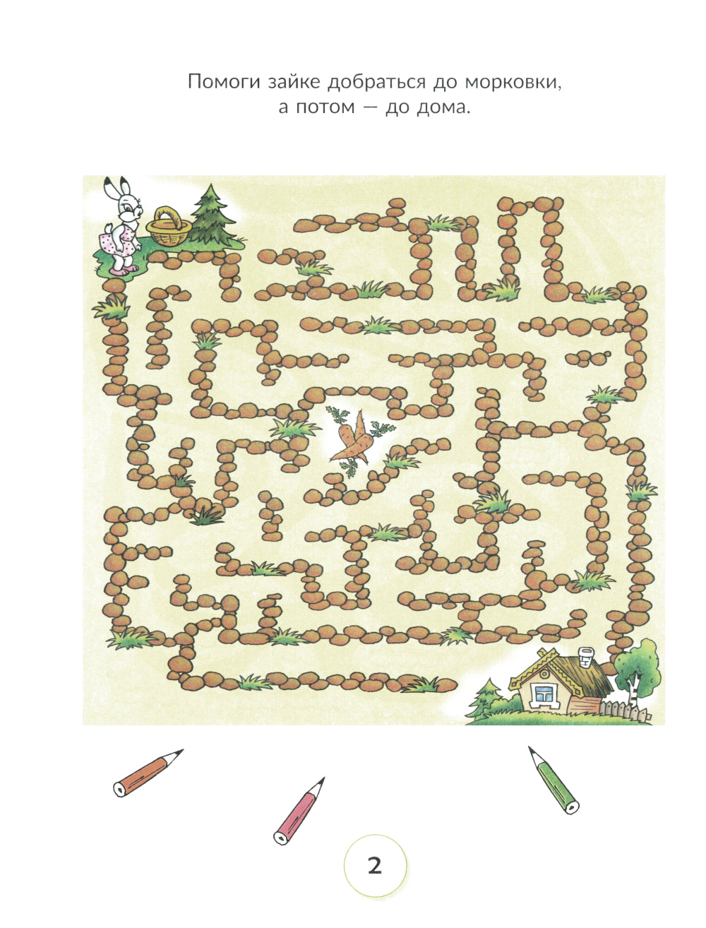 Развиваем зрительно-моторную координацию у детей с помощью лабиринтов и других игр.