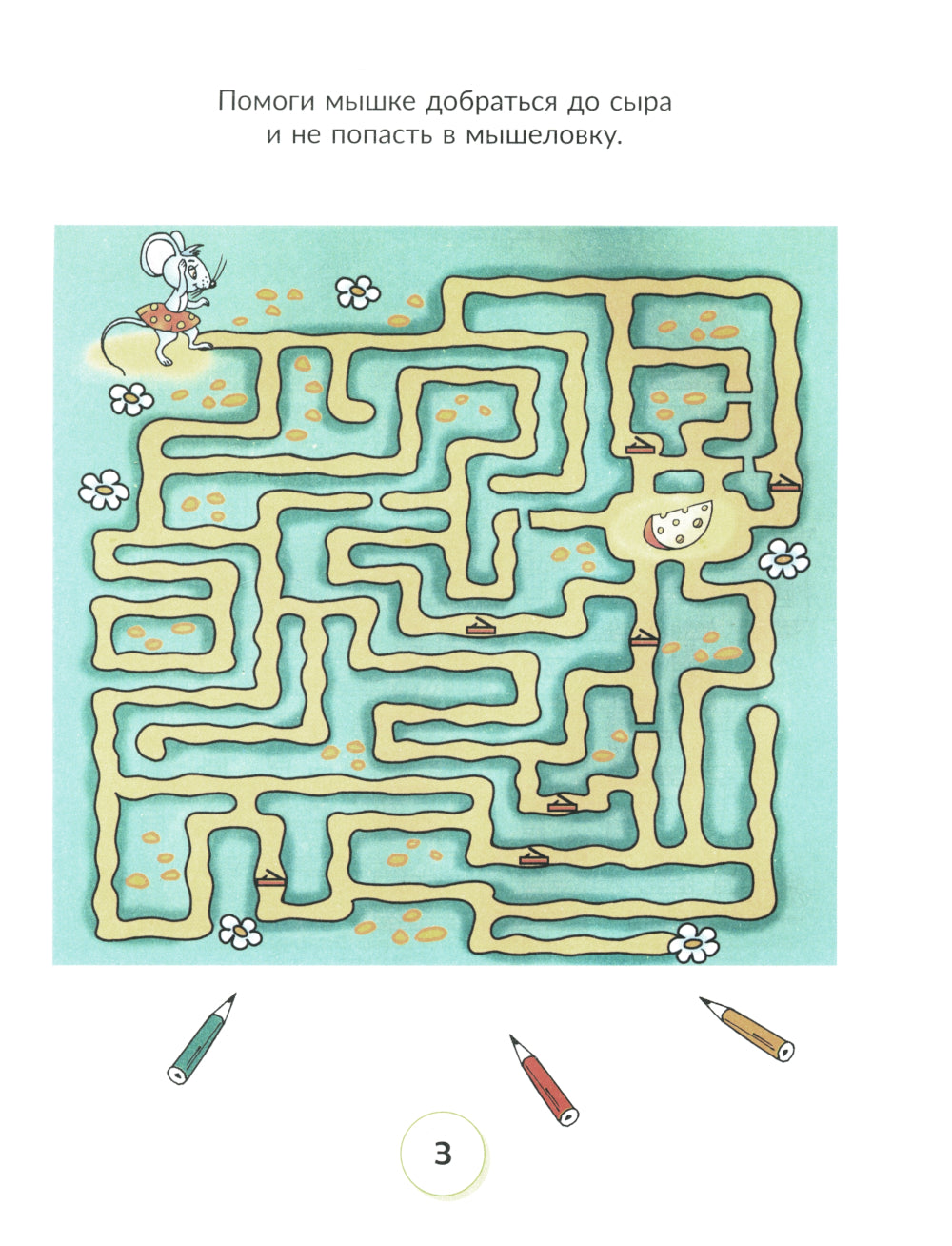 Развиваем зрительно-моторную координацию у детей с помощью лабиринтов и других игр.