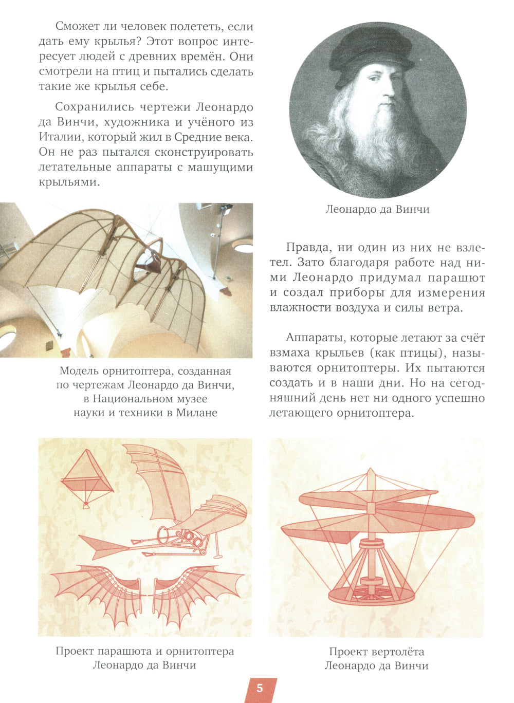 Стихи для Почемучек про механизмы с доступными объяснениями их устройства и принципа работы