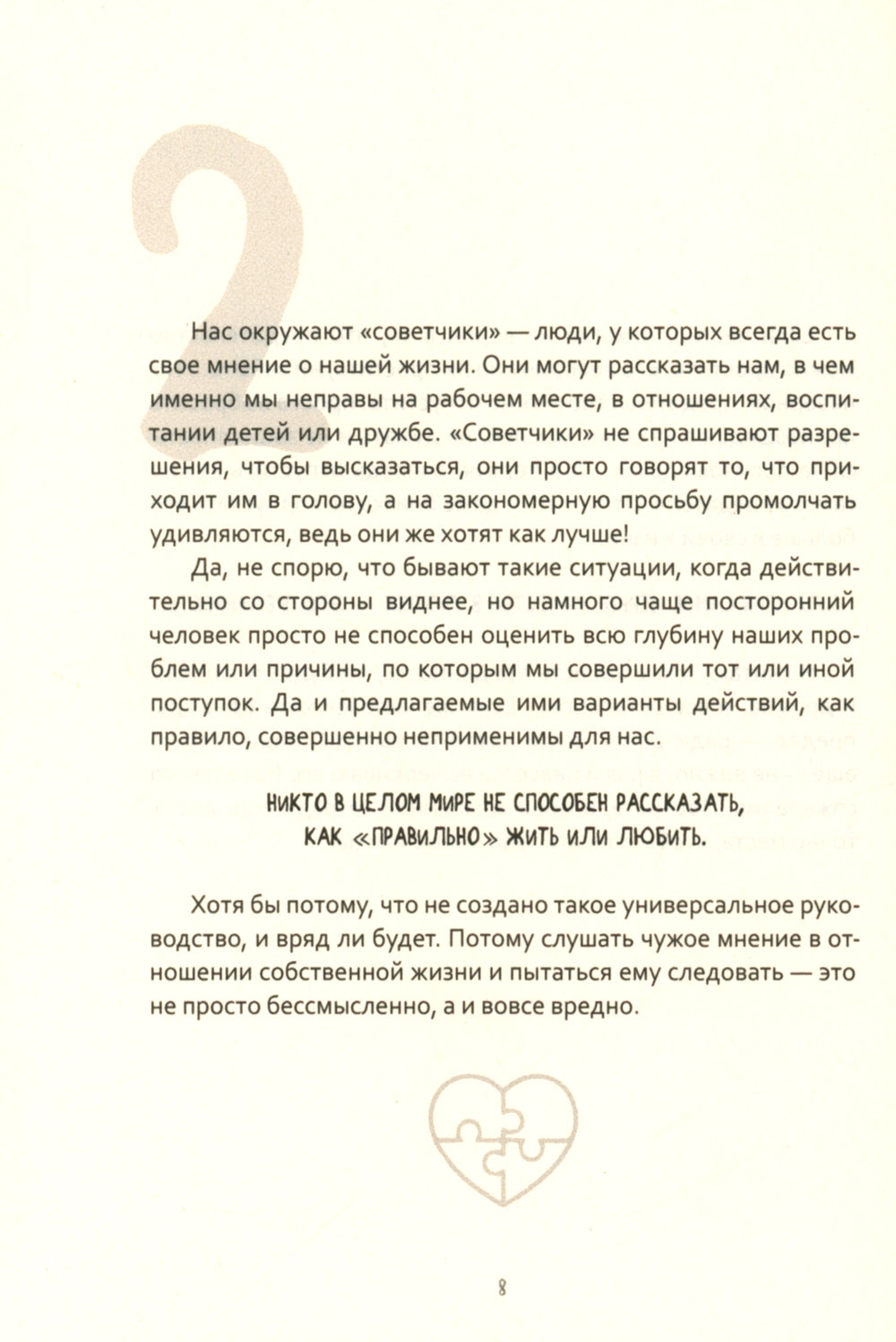 О любви и не только