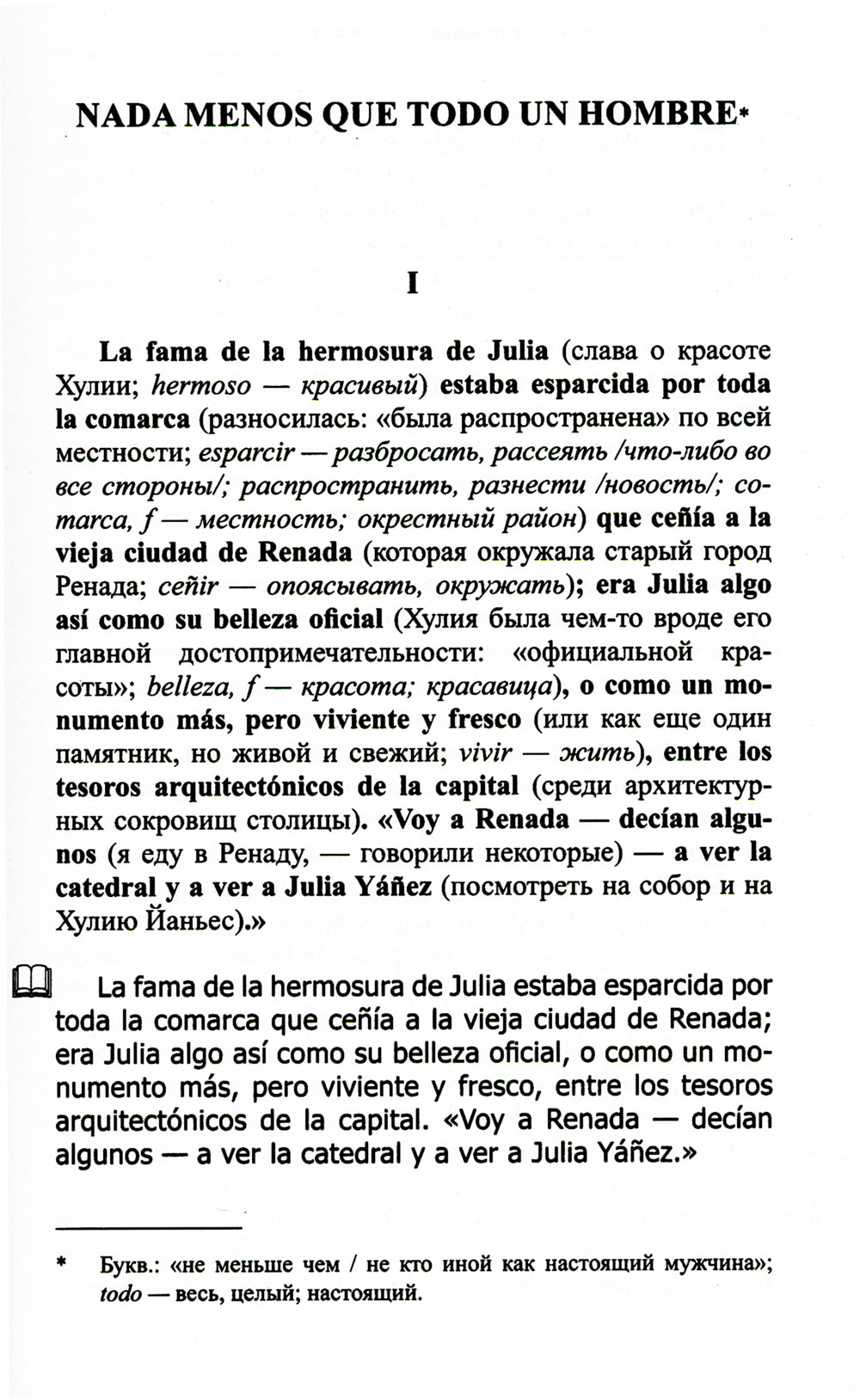 Испанский с любовью. Miguel de Unamuno. Настоящий мужчина = Miguel de Unamuno. Nada menos gue todo un hombre