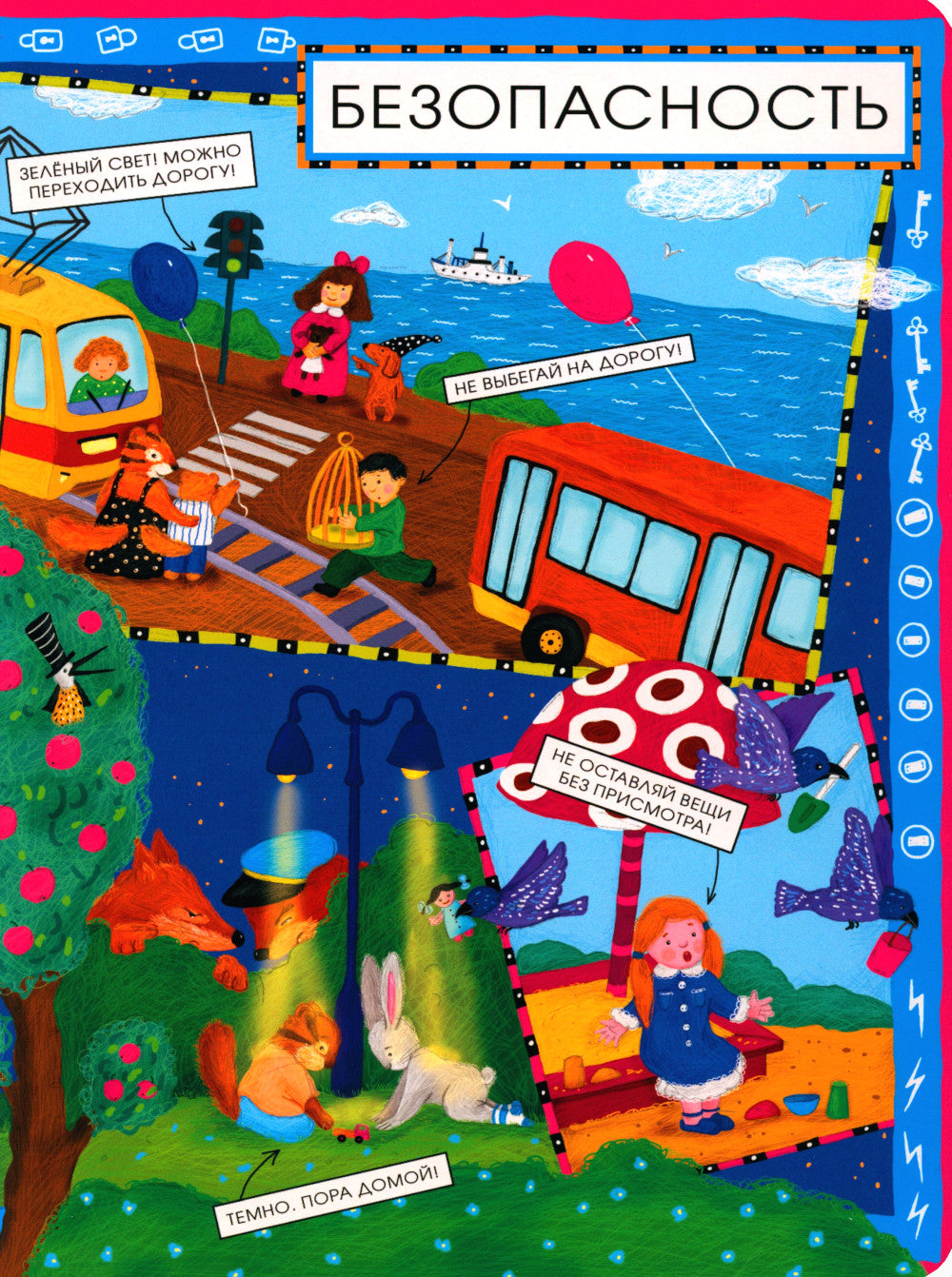 Новые слова малыша; Первые слова малыша (комплект из 2 кн.)