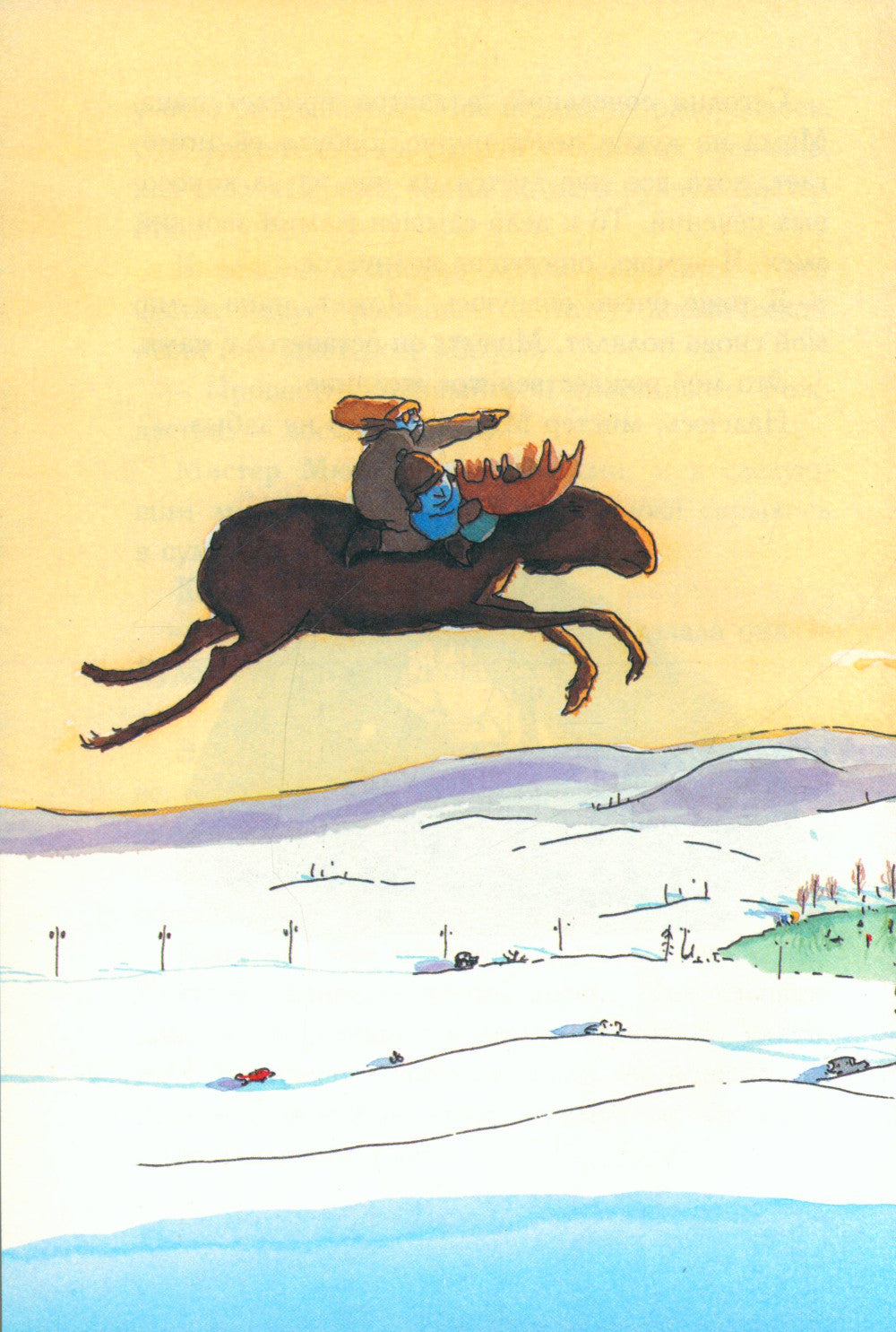 С неба свалился лось: повесть