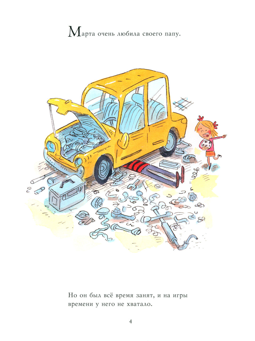 Вернись, бабуля: книжка-картинка