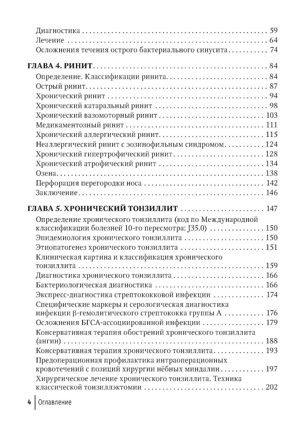 Moyens généraux de diagnostic et de médecine vétérinaire pour votre maison : fonctionnement pour la maison