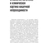 Острая кишечная непроходимость. Краткое руководство для врача-рентгенолога
