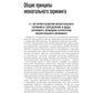 Неонатальный скрининг: национальное руководство