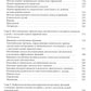 La réadaptation physique et psychologique des enfants avec les enfants des enfants : monographie