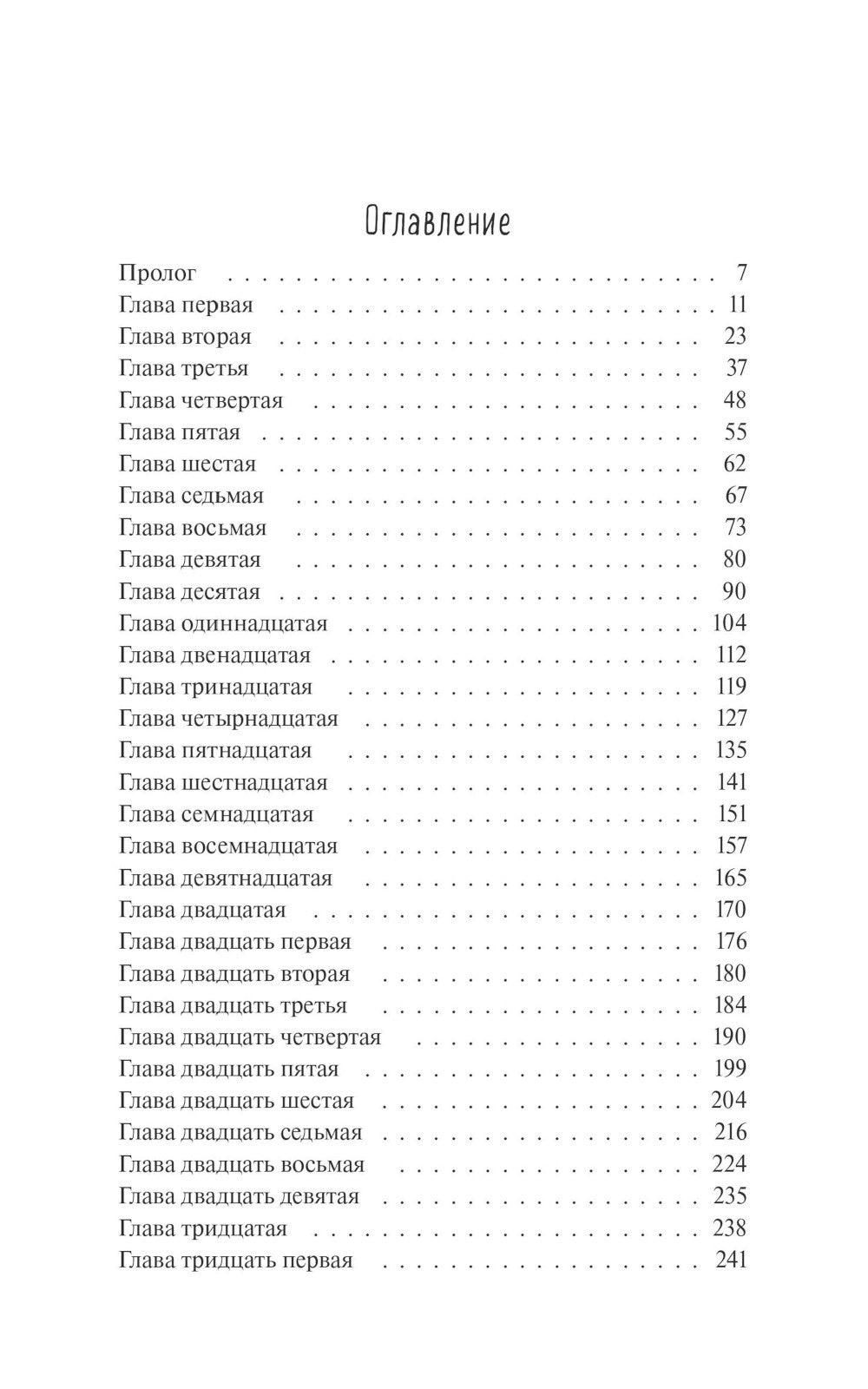 Последние поручения