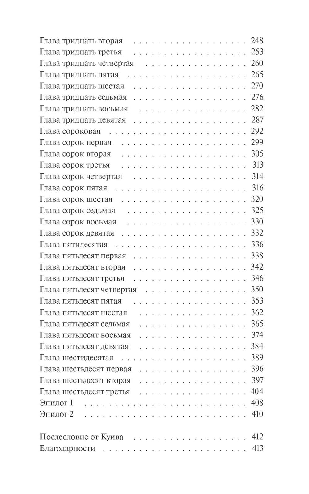 Последние поручения