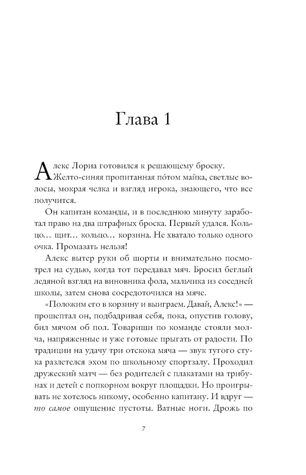 Мультиверсум