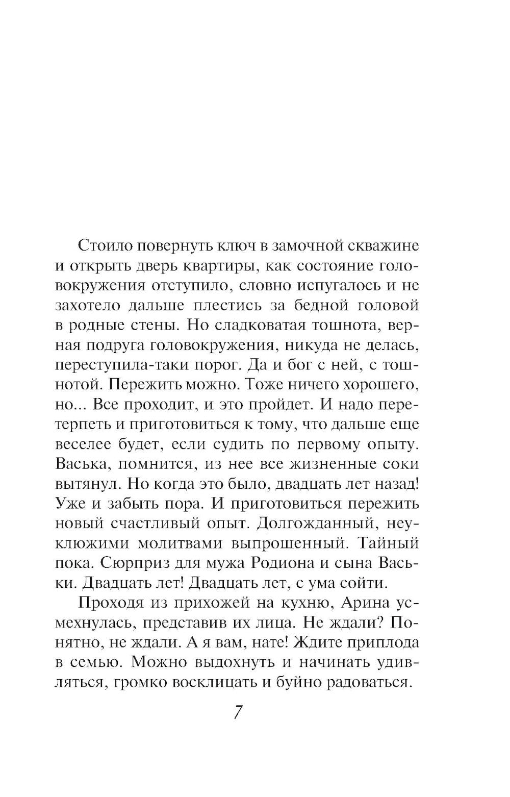 Завещание Казановы