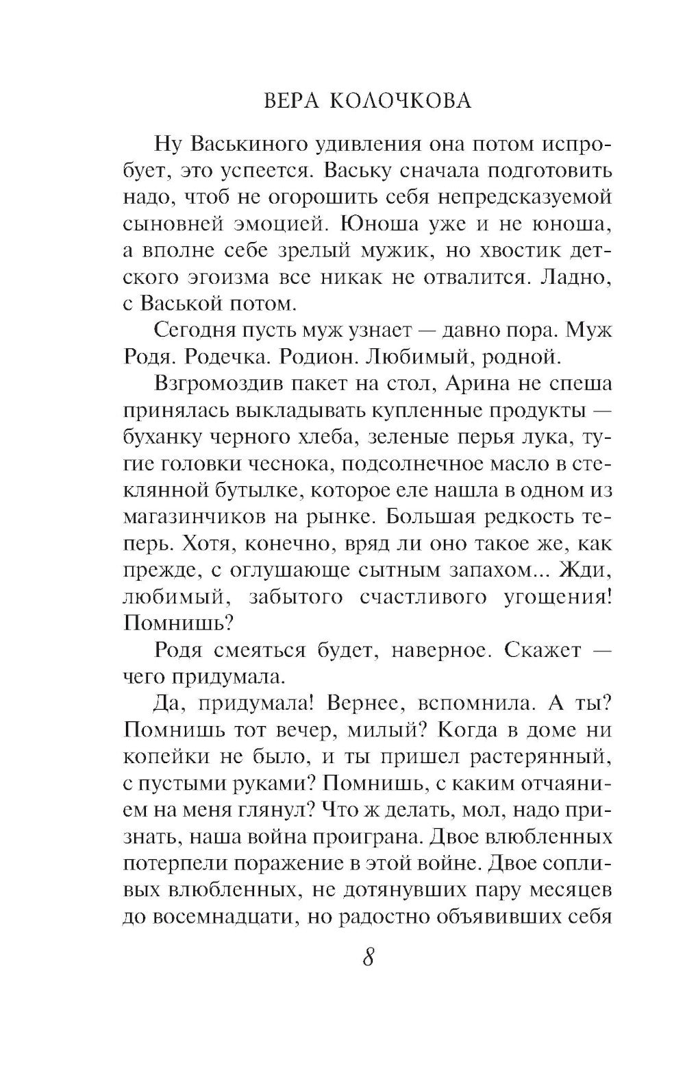 Завещание Казановы