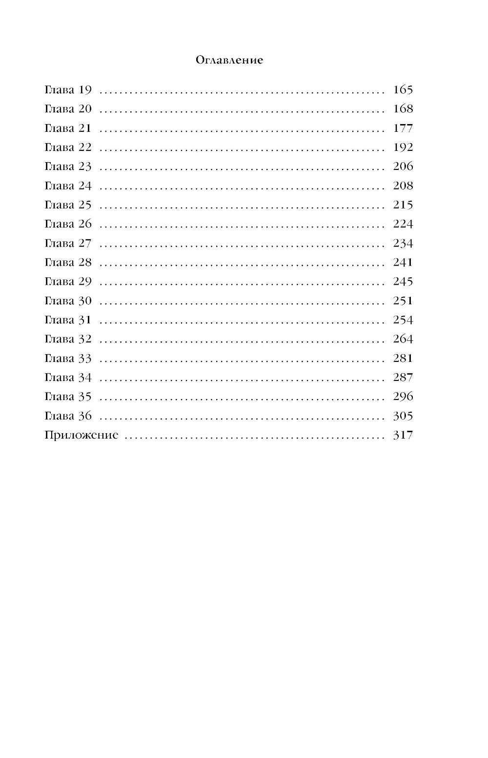 Душа пламени