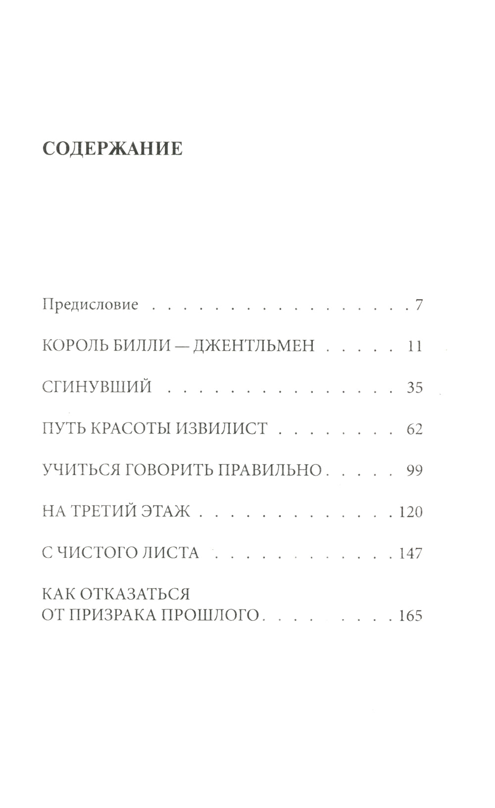 Учиться говорить правильно