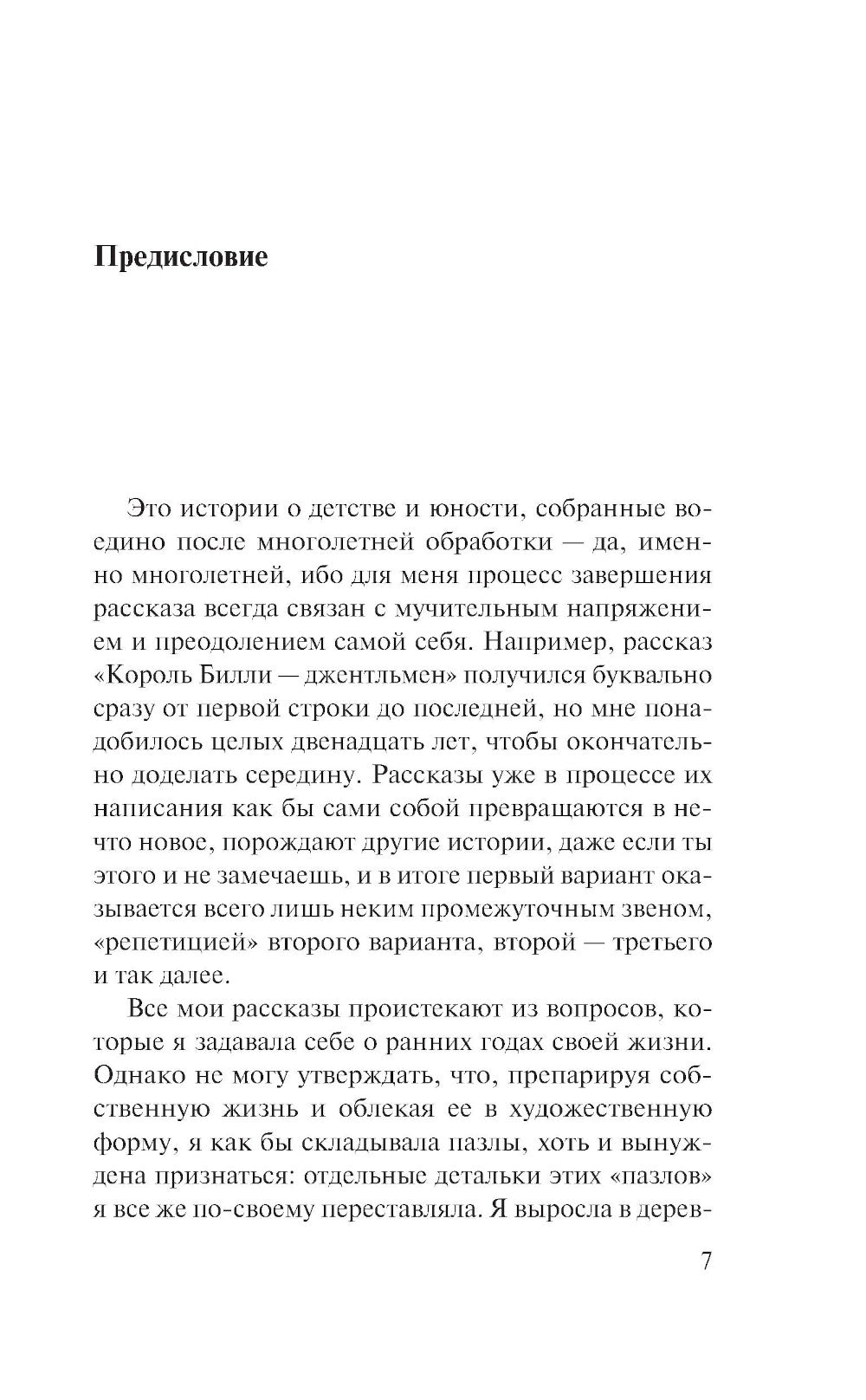 Учиться говорить правильно