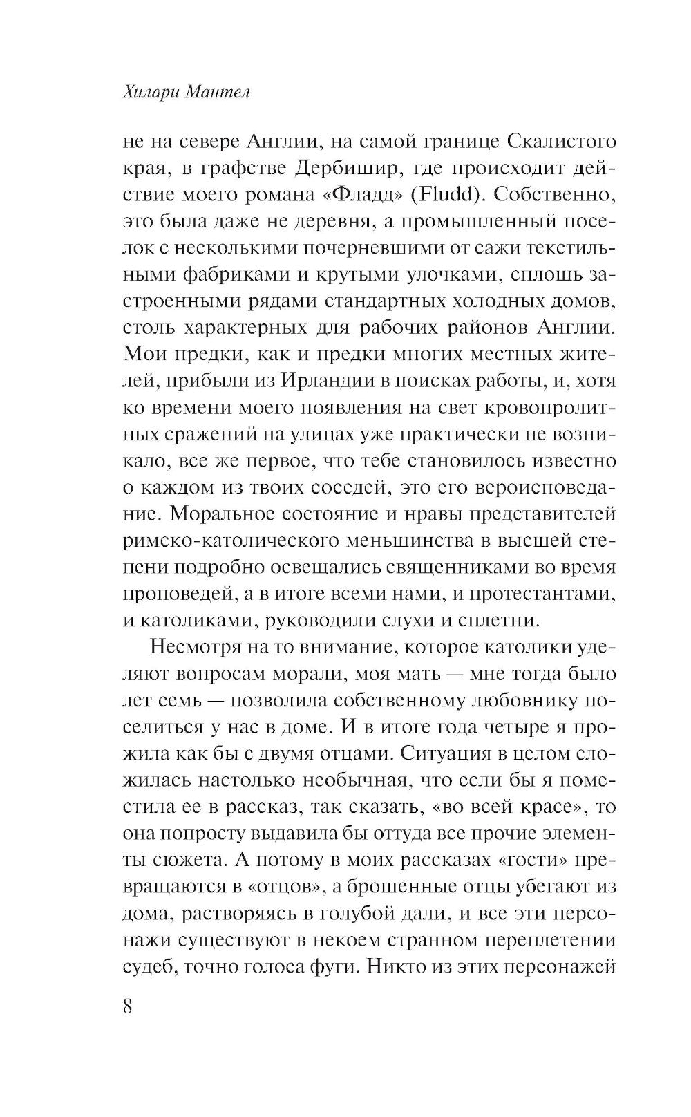 Учиться говорить правильно