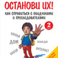 Je suis à Ostanov! Как справиться собидчиками и преследователями. 2-e jour