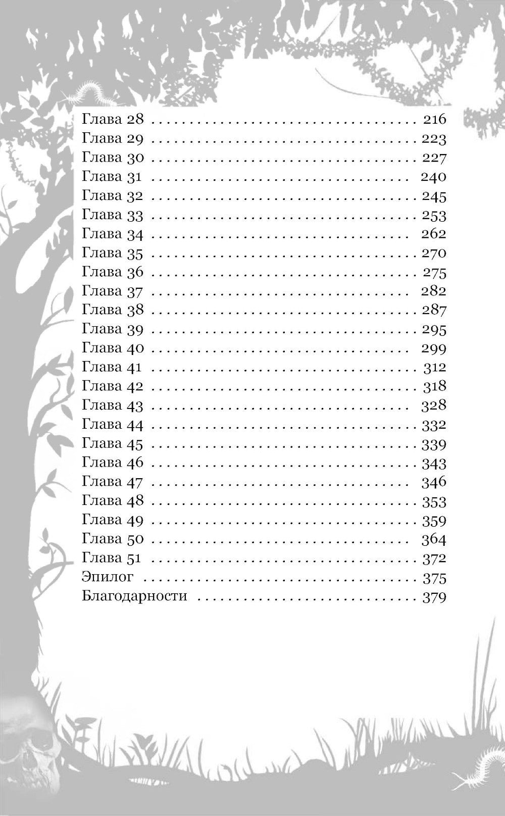 Черные цветы