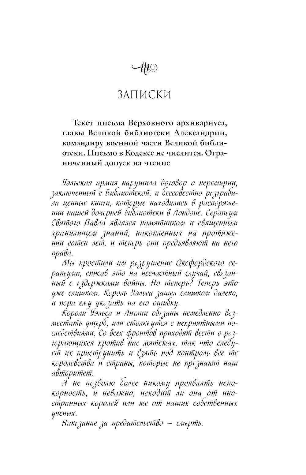 Пепел и перо