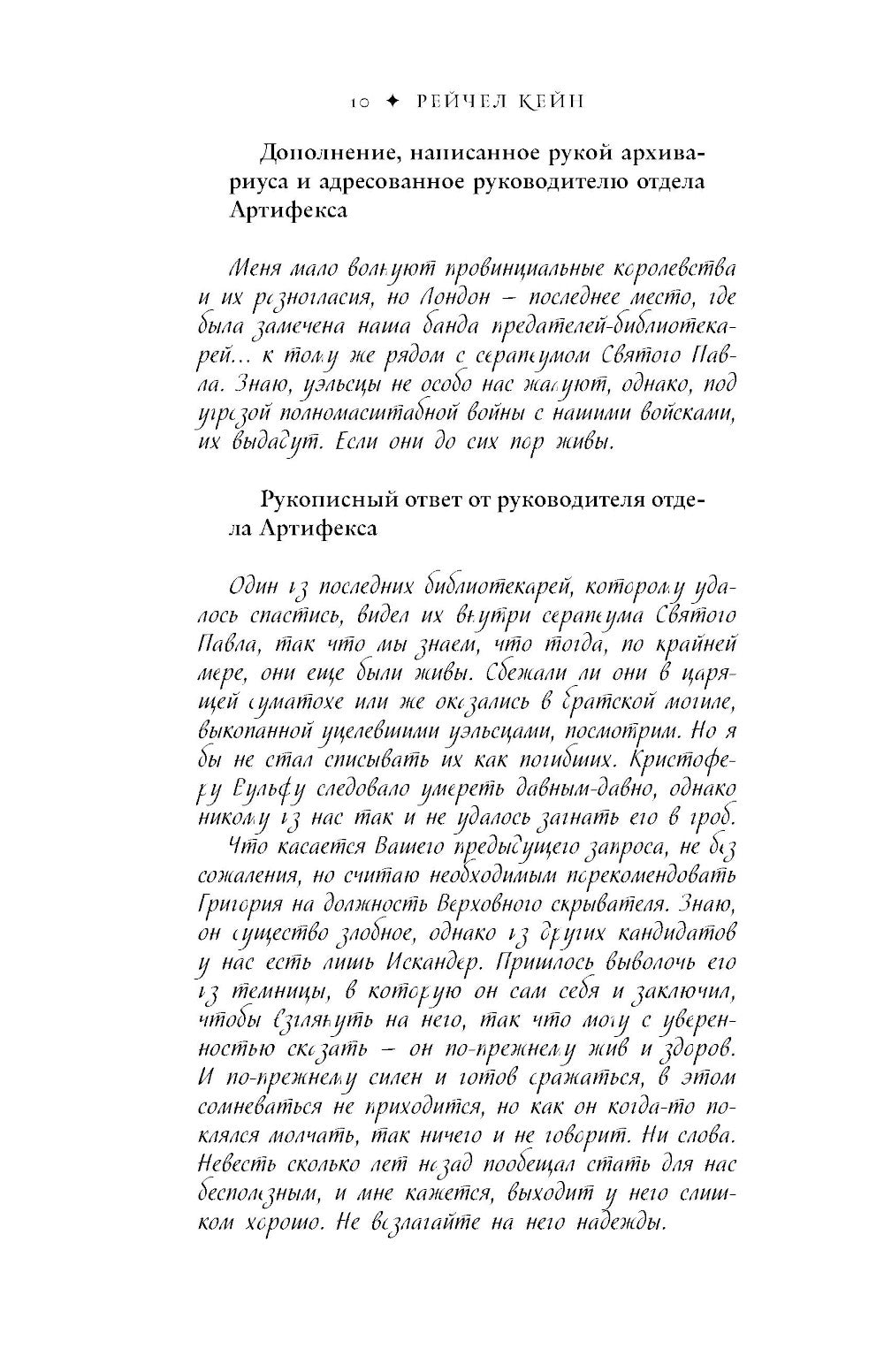 Пепел и перо