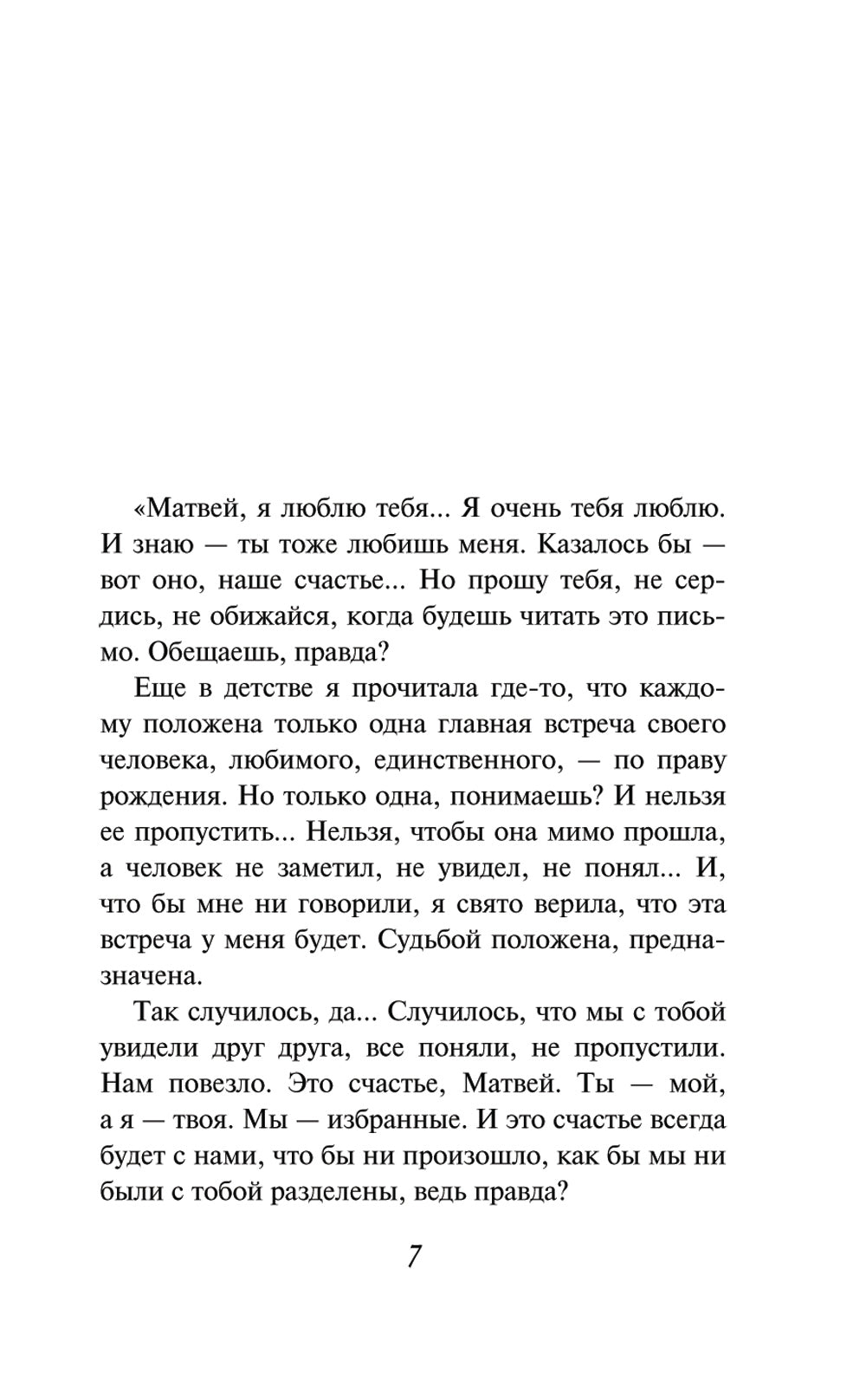 По праву рождения