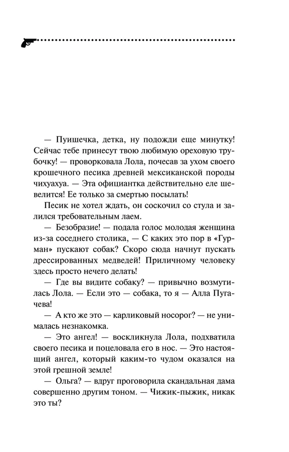 Секрет тик-так