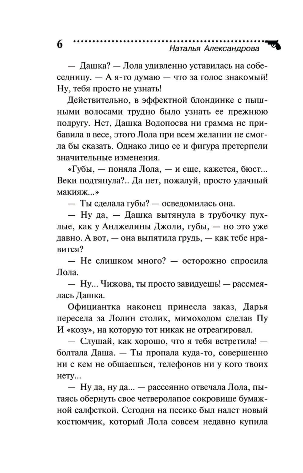 Секрет тик-так