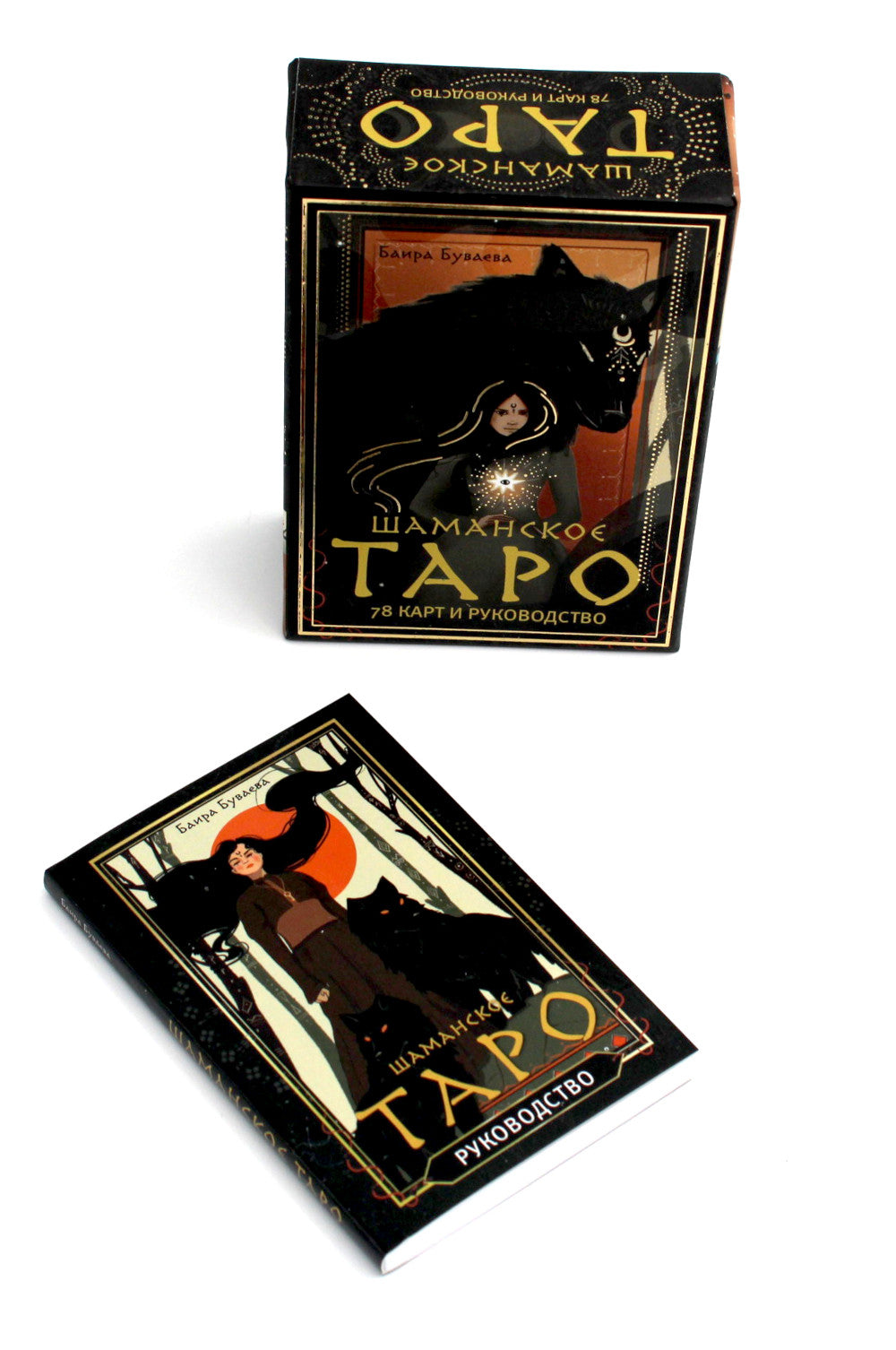 Шаманское таро. 78 карт и руководство