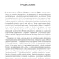 Происхождение тебя. Как детство определяет всю дальнейшую жизнь