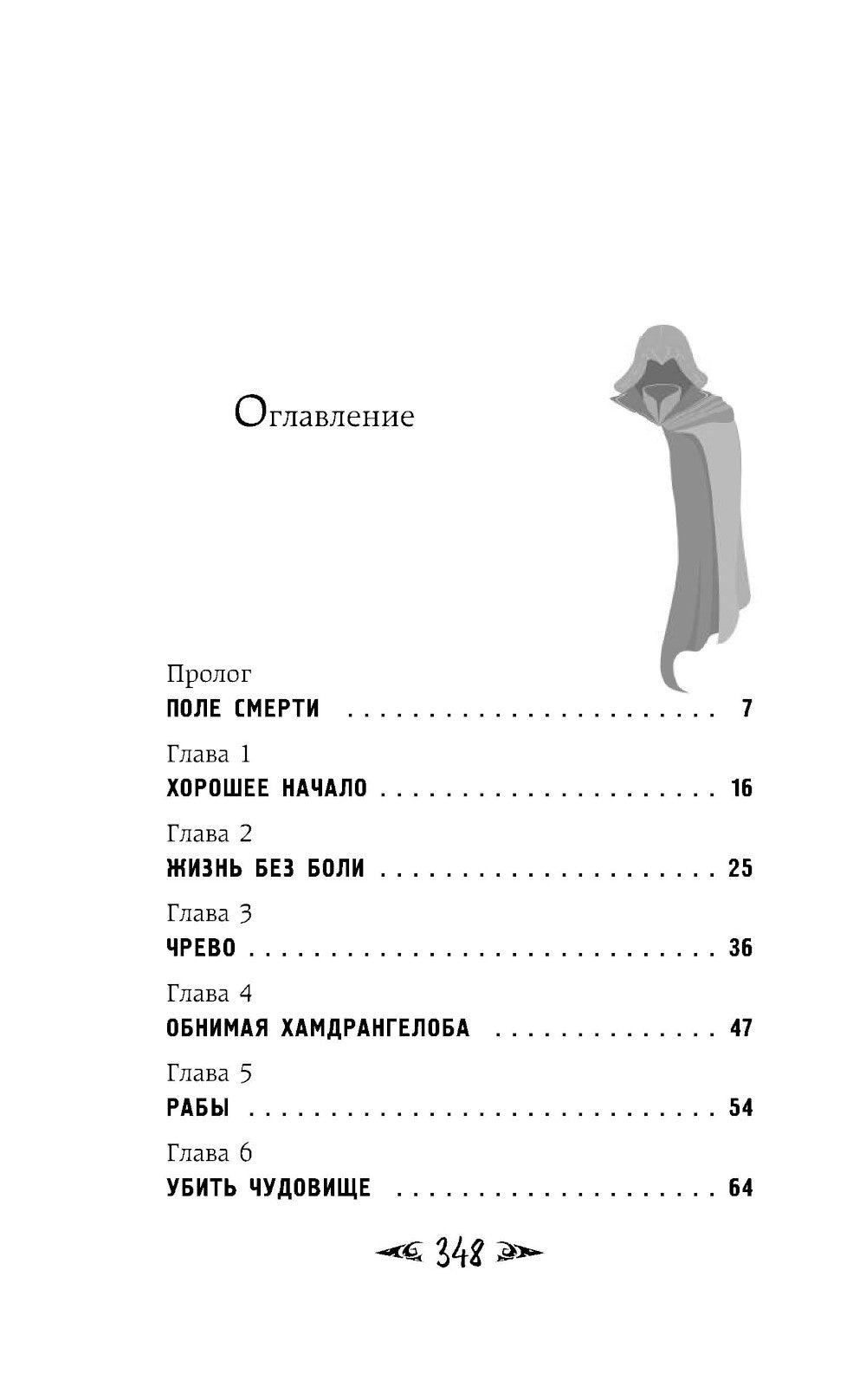 Simon Feyter. Сердце титана