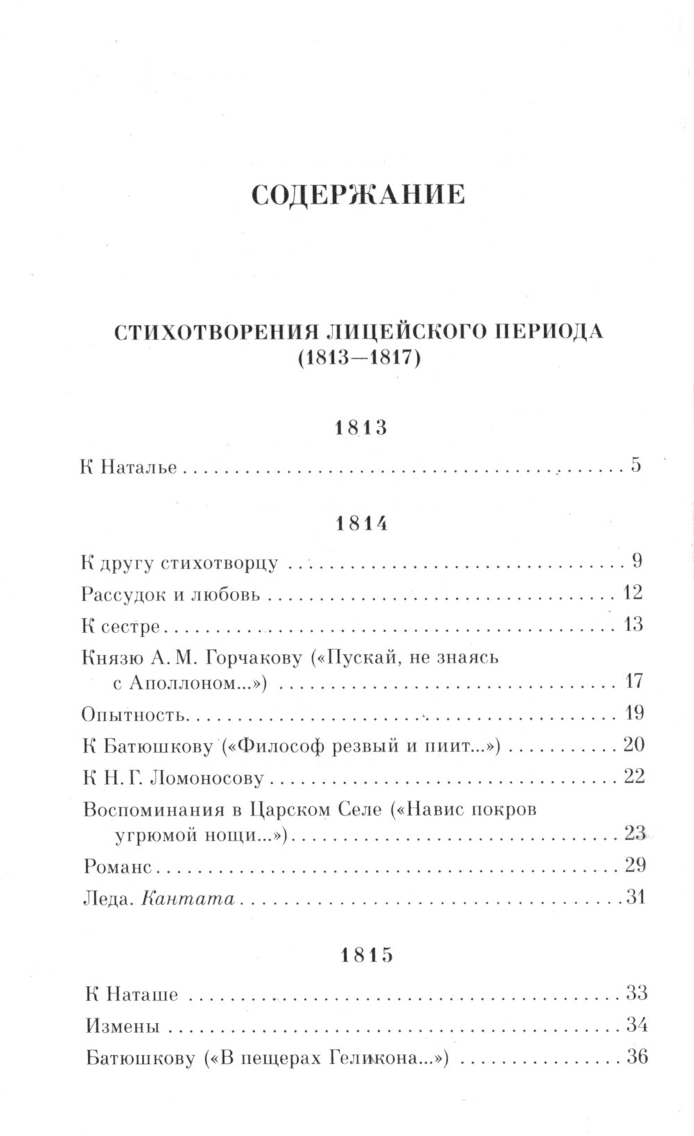 Je vais bientôt m'entendre... Stikhotvoreniya