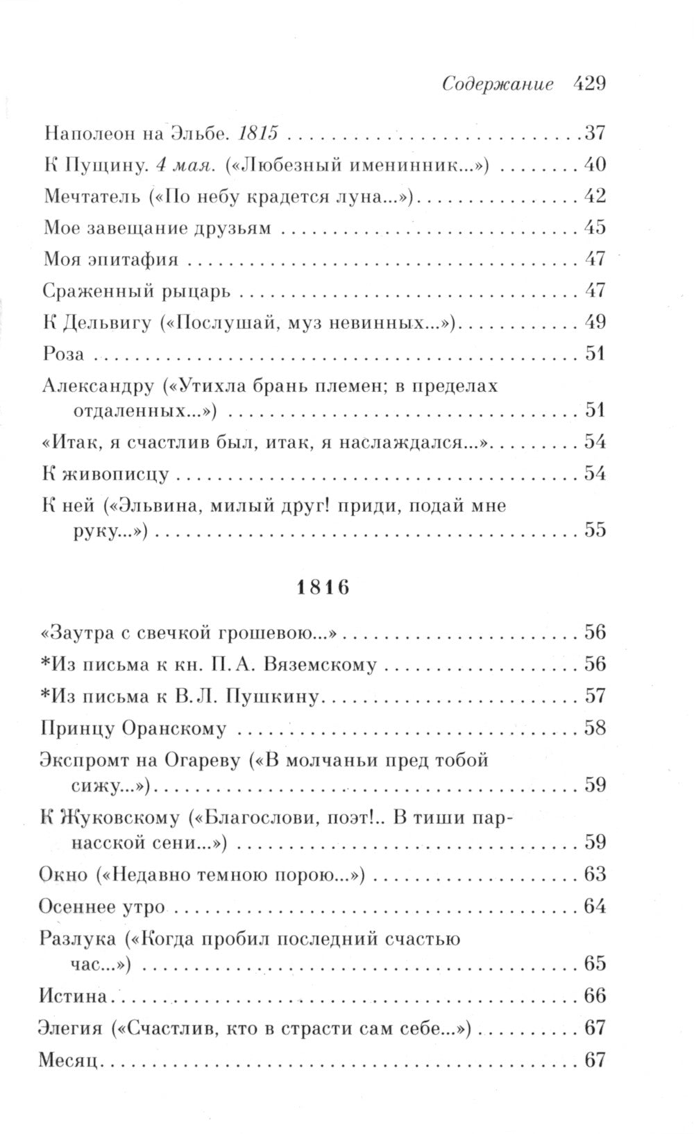 Je vais bientôt m'entendre... Stikhotvoreniya