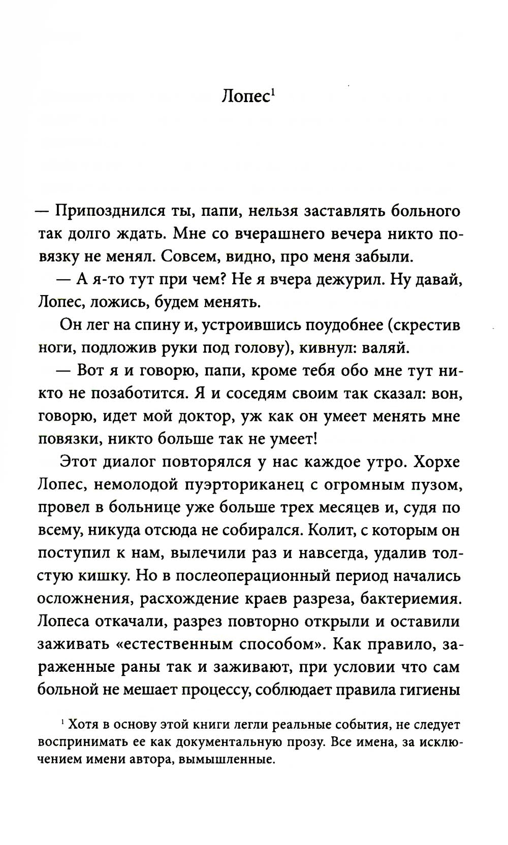 Нью-йоркский обход. 3-е изд