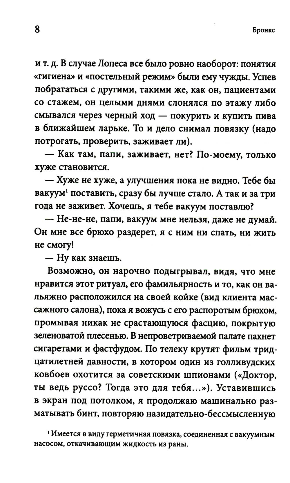 Нью-йоркский обход. 3-е изд