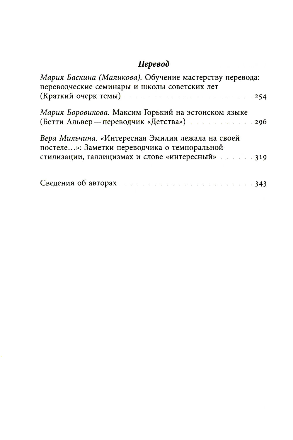 Творческое письмо в России: сюжеты, подходы, проблемы