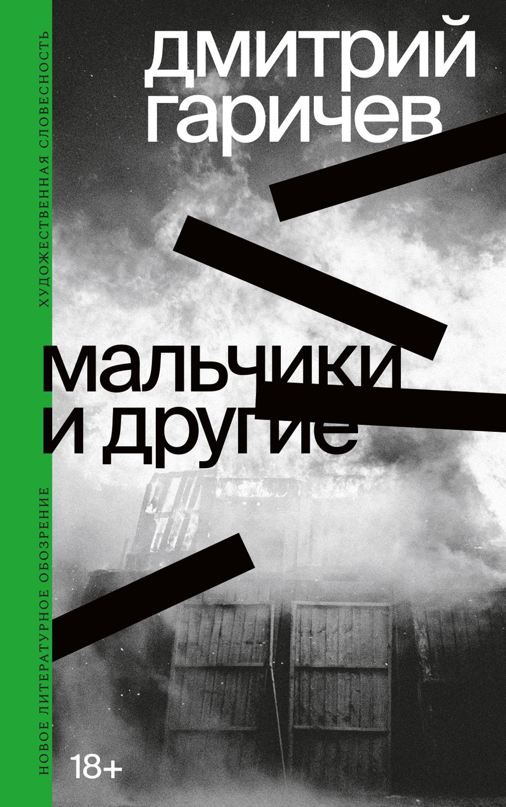 Malchiques et drogues