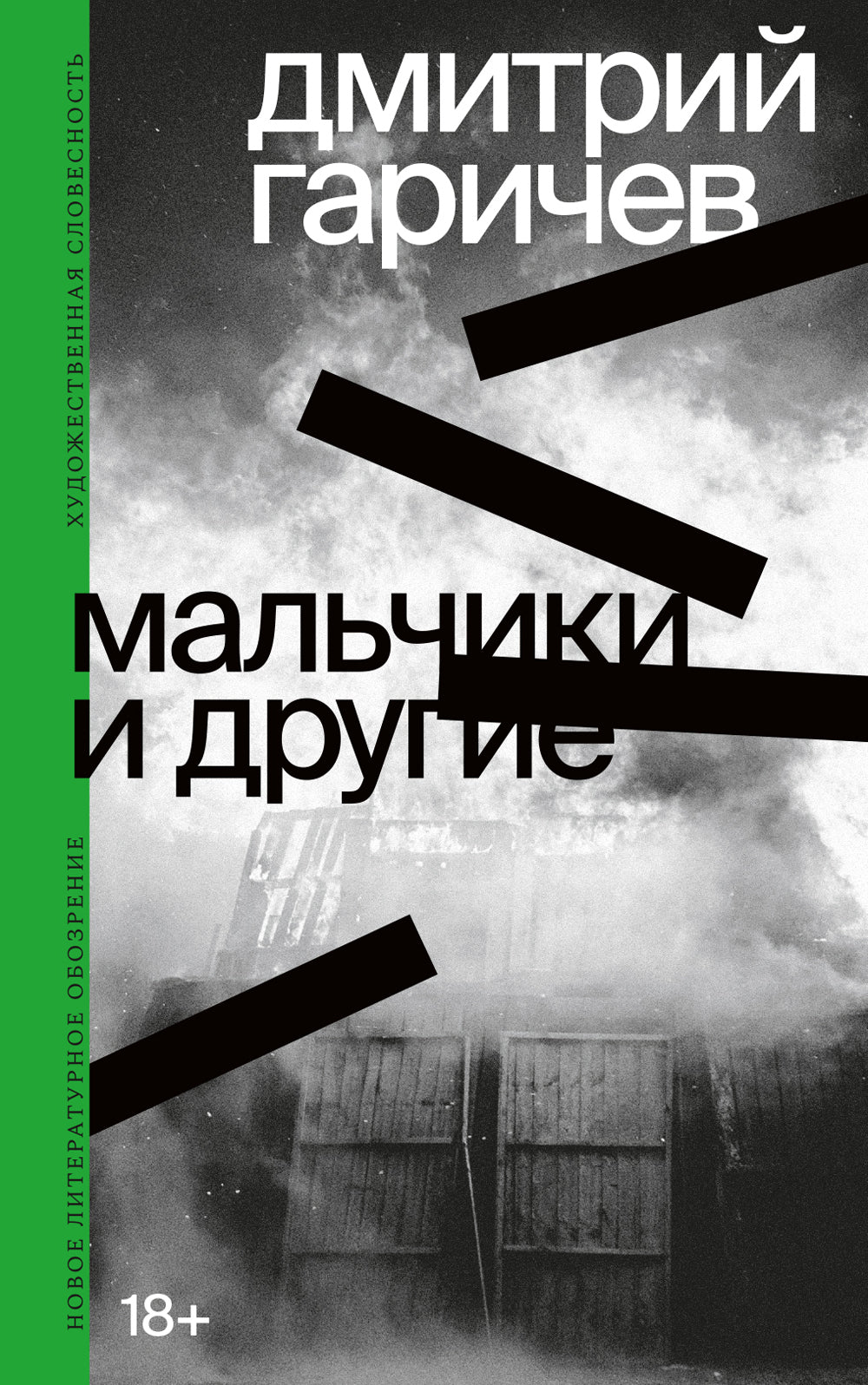 Malchiques et drogues