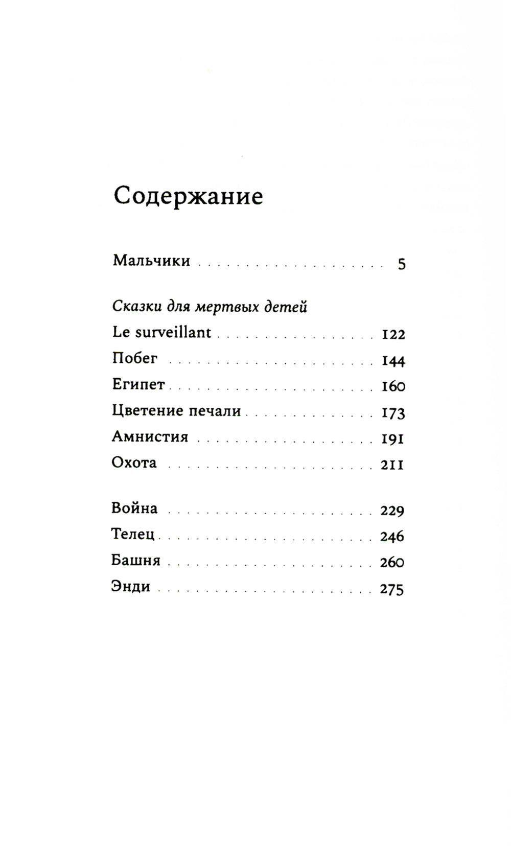 Malchiques et drogues