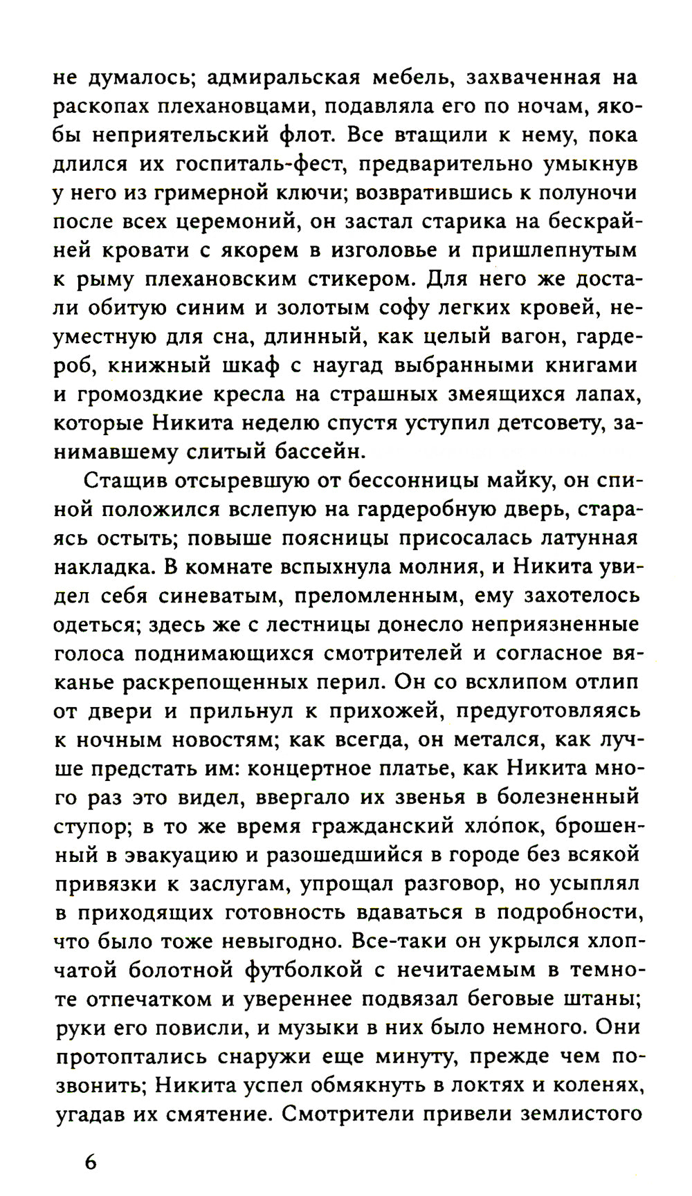 Malchiques et drogues