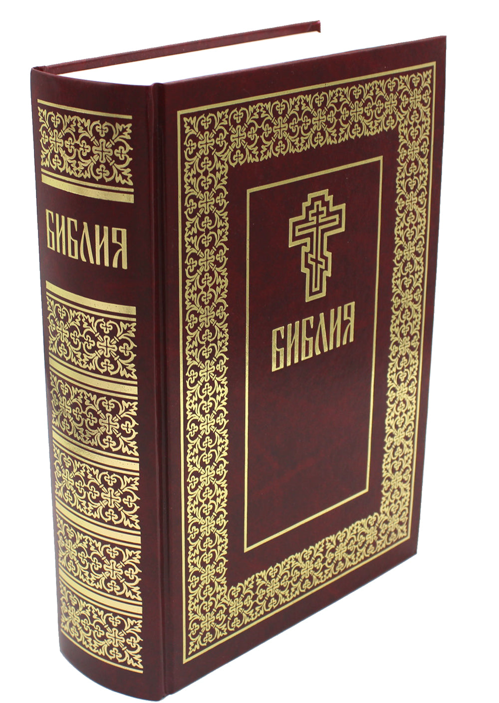 Библия. Книги Священного Писания Ветхого и Нового Завета